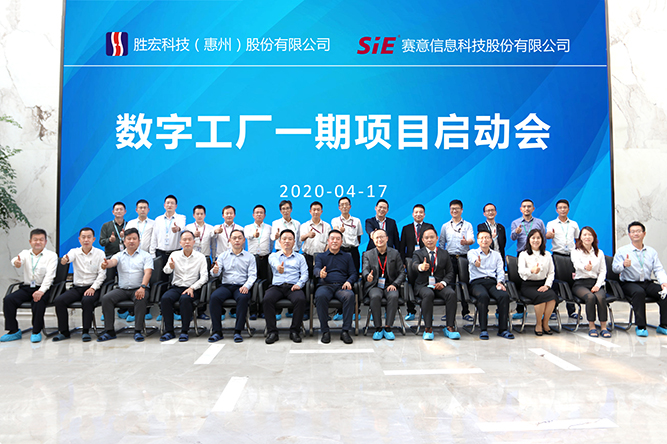 着眼未来，，，，，，，，优化效能。。。。人生就是博科技数字工厂一期项目正式启动