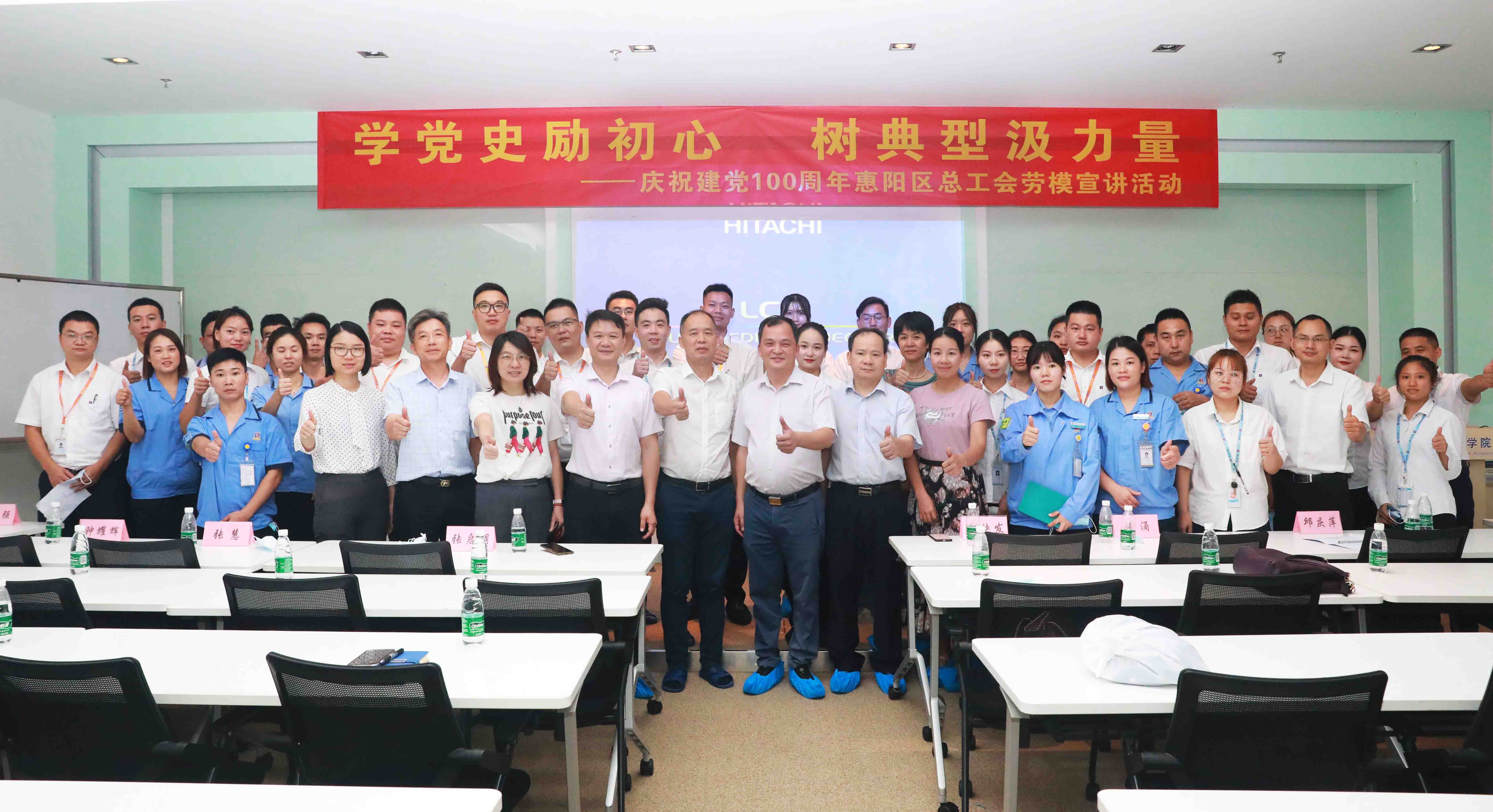 惠阳区总工会劳模宣讲会走进人生就是博科技