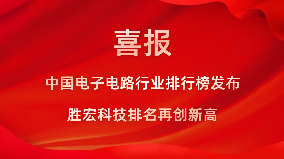 再立异高！人生就是博科技荣列2022年广东省制造业企业500强第73位
