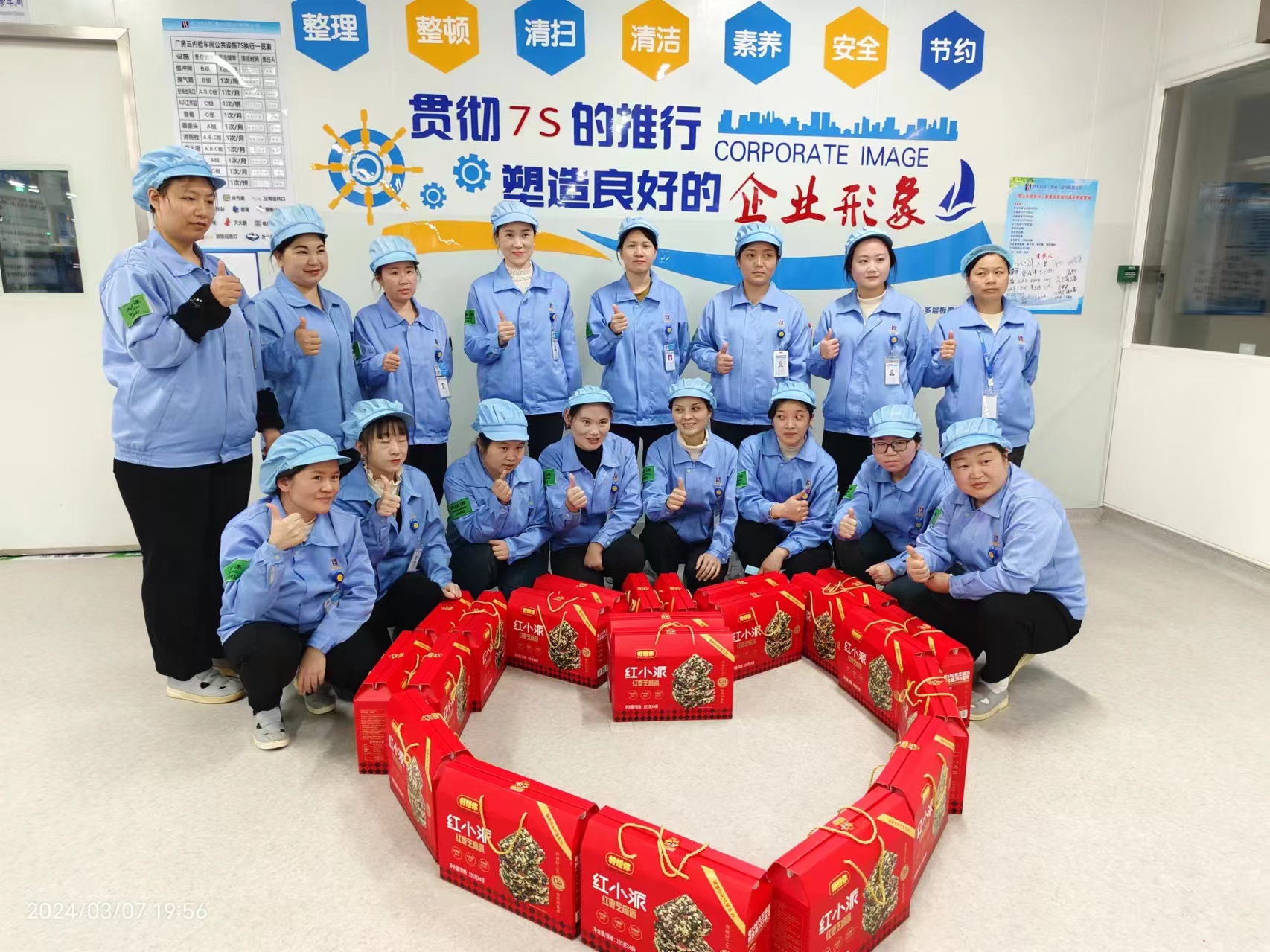 春日有约 情暖三月——人生就是博科技开展三八妇女节活动