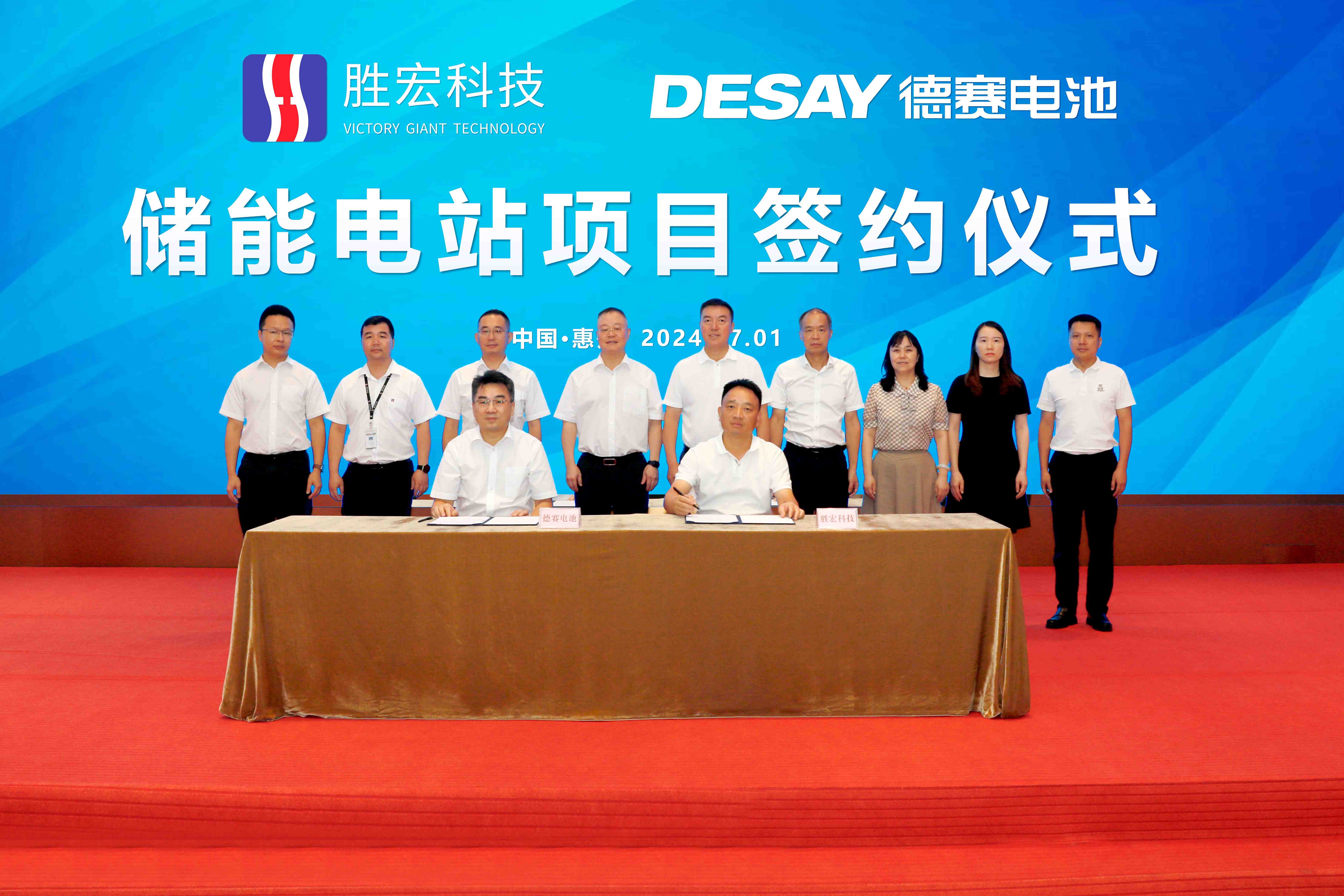 人生就是博科技与德赛电池签约拟建天下最大用户侧储能电站