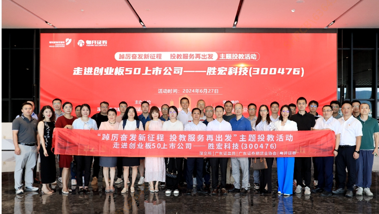 走进创业板50公司——人生就是博科技（300476）
