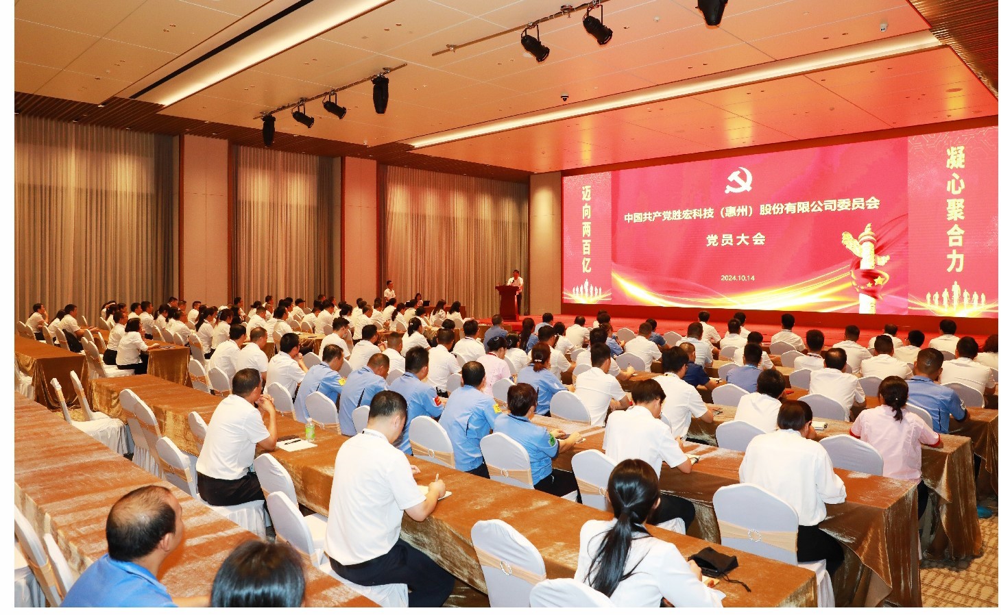 人生就是博科技党委党员大会圆满落幕，，，，，增设党委副书记一名