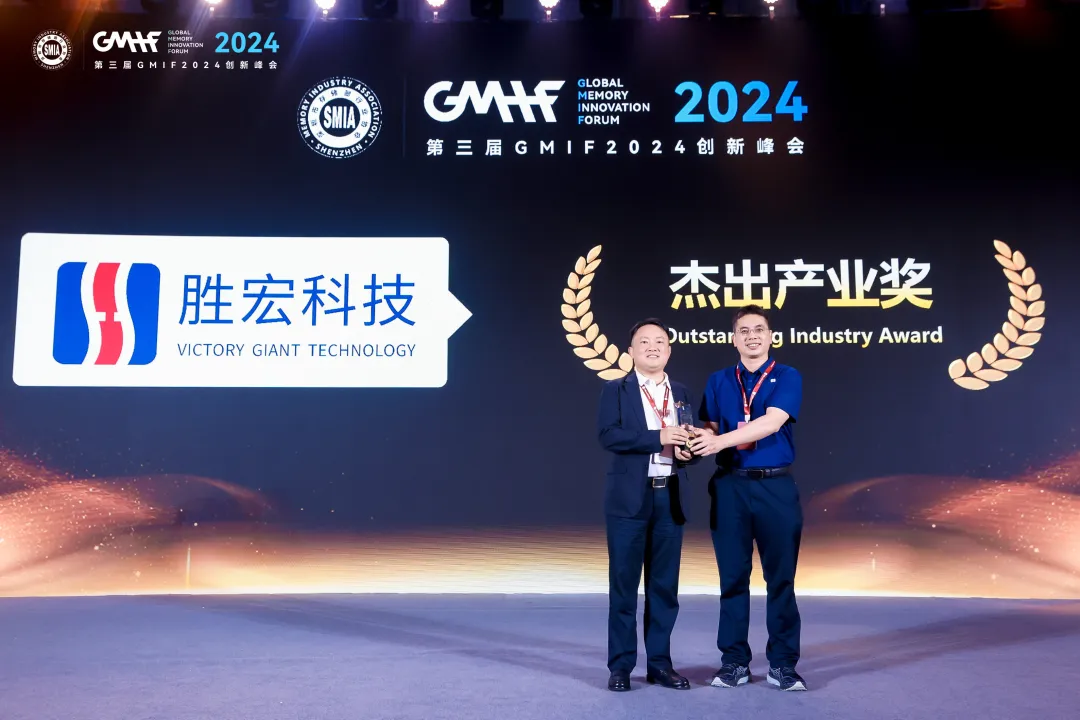 人生就是博科技荣获 GMIF 2024 “杰生工业奖”