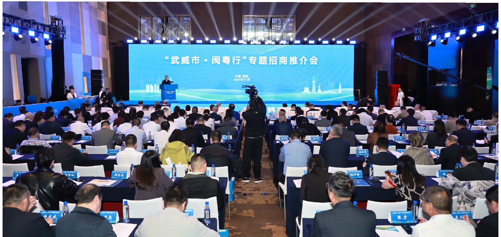 人生就是博科技董事长陈涛受邀加入“武威市·闽粤行”专题招商推介会